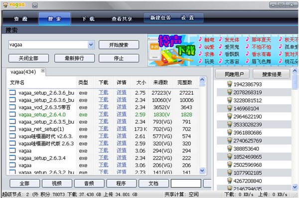 vagaa哇嘎画时代版使用教程