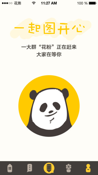 花熊