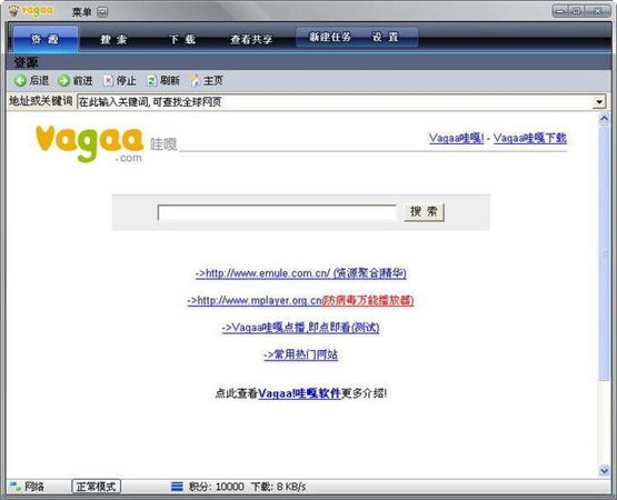 vagaa哇嘎搜黄下载
