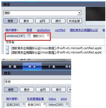 vagaa哇嘎搜黄下载使用技巧