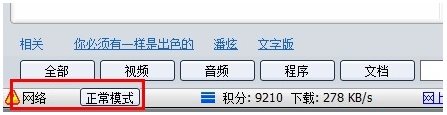 vagaa哇嘎搜黄下载常见问题