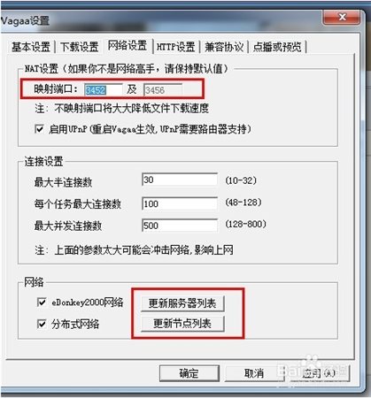 vagaa哇嘎搜黄下载常见问题