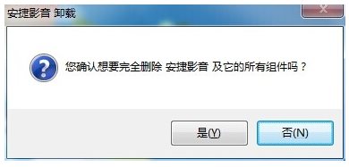 安捷播放器使用教程