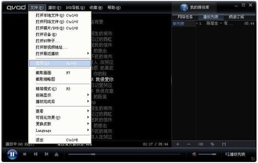 快播3.5不升级版使用教程