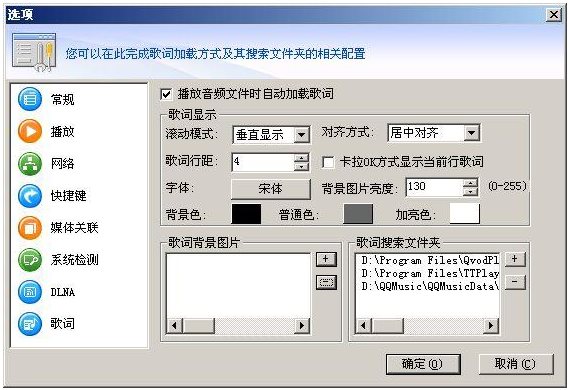 快播3.5不升级版使用教程
