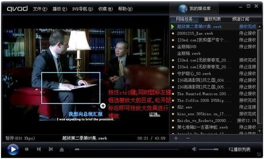 快播3.5不升级版使用教程