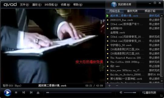 快播3.5不升级版使用教程