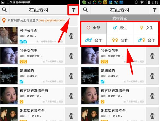 配音秀电脑版下载
