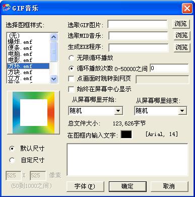 GIF音乐