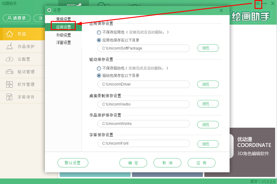 绘画助手