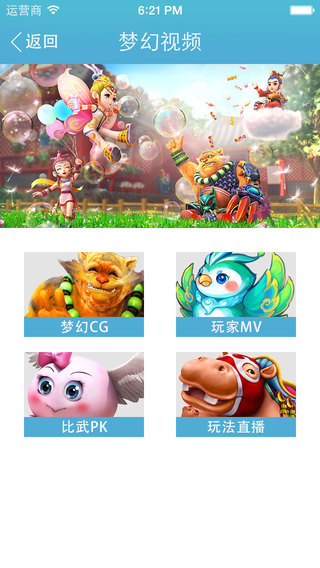 梦幻西游2助手