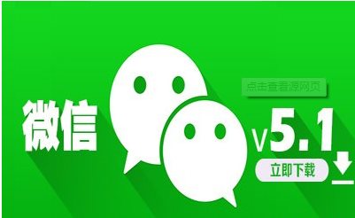 QQ微信电脑客户端安装使用教程