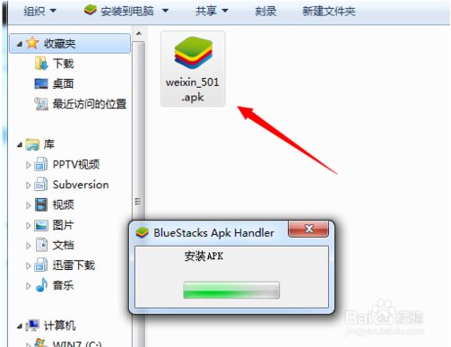 QQ微信电脑客户端安装使用教程