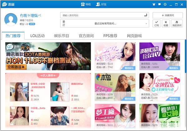 qt语音官方下载
