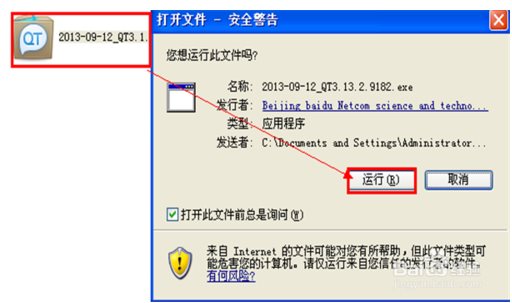 QT语音安装教程