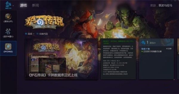 炉石传说盒子使用教程