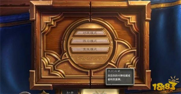 炉石传说盒子使用教程
