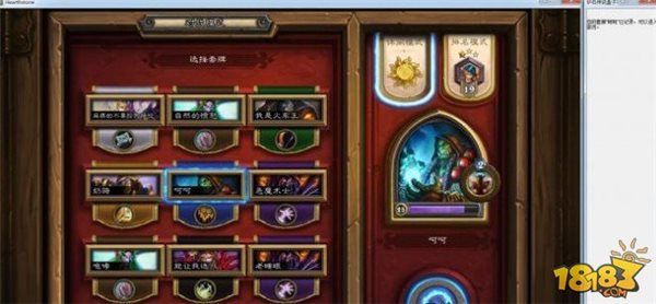 炉石传说盒子使用教程