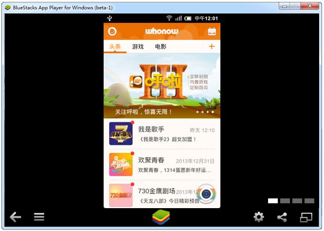 湖南卫视呼啦电脑版