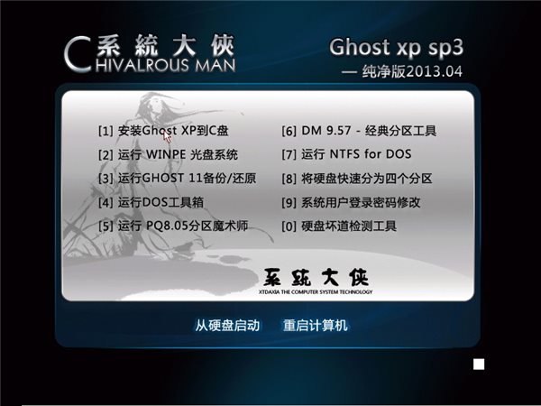 系统大侠|系统大侠GOHST XP SP3 v2014.12 纯