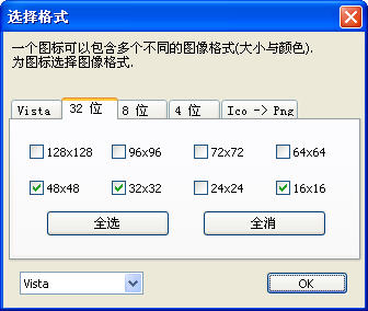 png转换ico