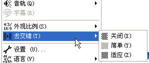 MPlayer使用教程