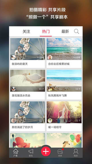 彩视相册