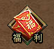 烈焰微端