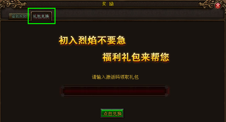 烈焰微端