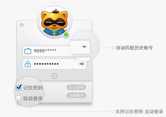 YY语音MAC版