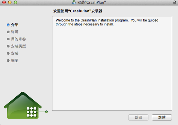 crashplan pro