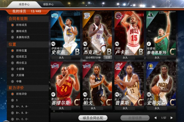 nba2k online