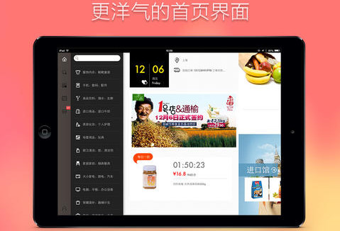 一号店网上超市