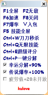 疾风之刃全屏辅助