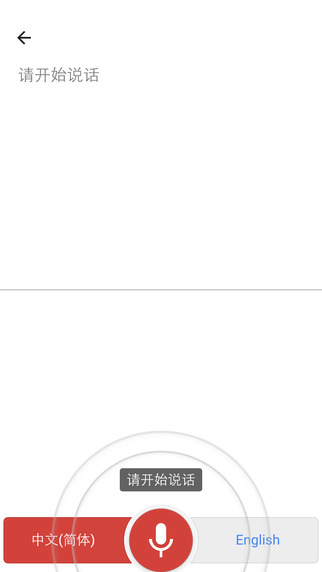 google翻译在线翻译