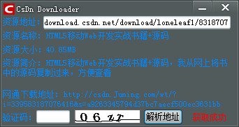 csdn免积分下载