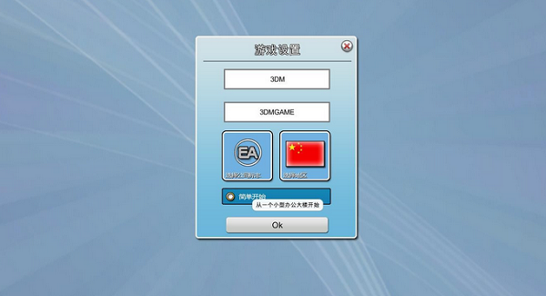 疯狂游戏大亨补丁
