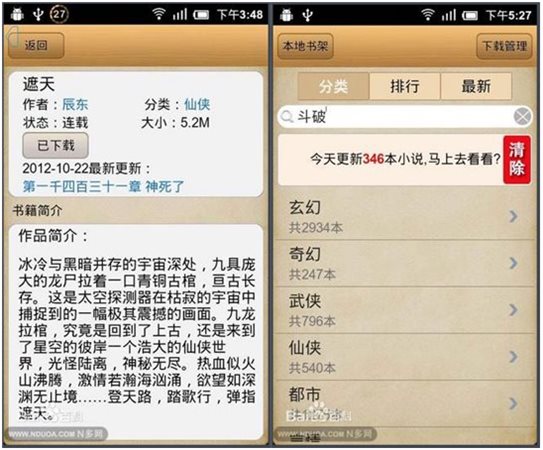 TXT听书