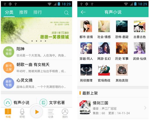 懒人听书|懒人听书(最好的听书软件) v5.3.1 官网