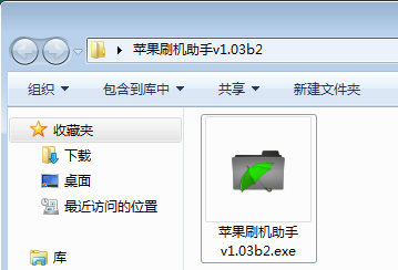 苹果刷机助手刷机教程