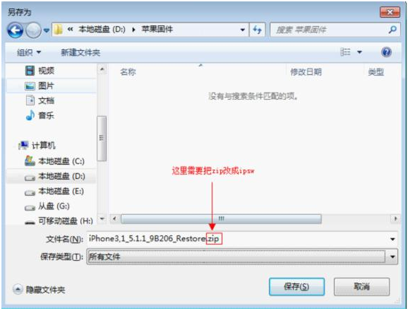 苹果刷机助手刷机教程