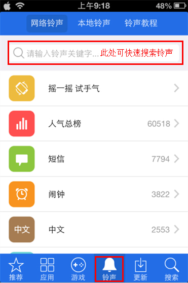 爱思助手铃声导入工具铃声导入教程