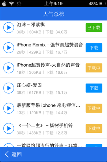 爱思助手铃声导入工具铃声导入教程