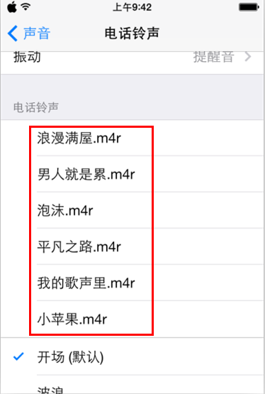 爱思助手铃声导入工具铃声导入教程