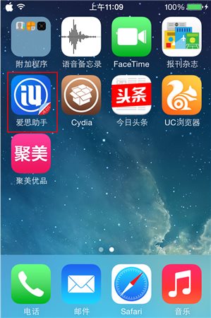 爱思助手安装应用教程