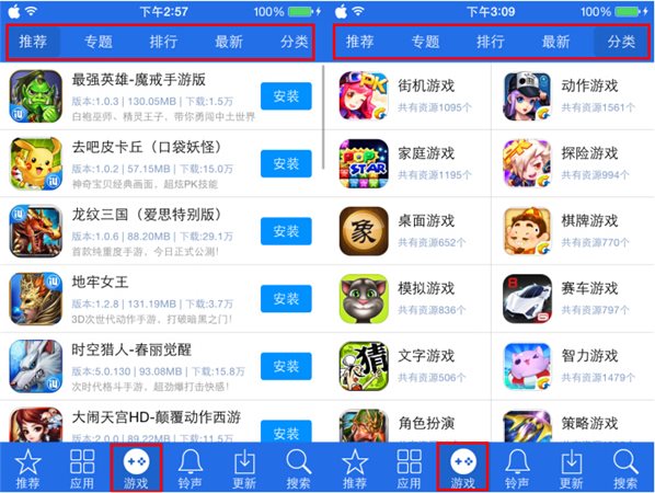 爱思助手下载