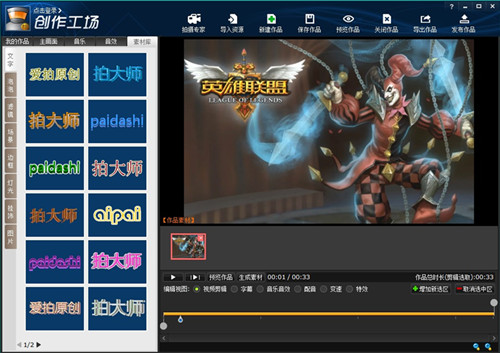LOL视频录制软件
