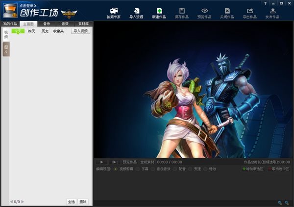 LOL视频录制软件