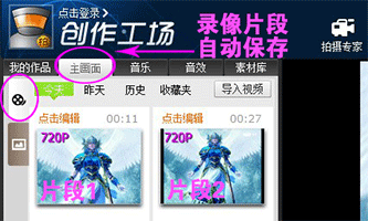 LOL视频录制软件录制教程