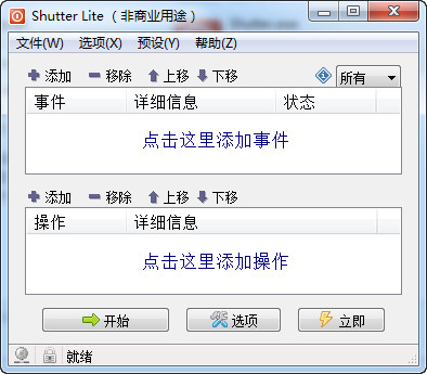 Shutter
